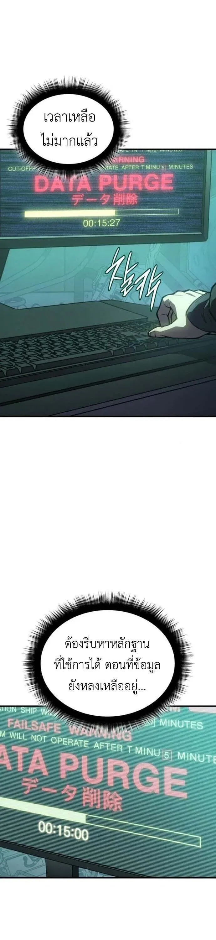 Regressing With the King_s Power เก_ดใหม_พร_อมพล_งแห_งราช_น ตอนที่ ตอนที่ 126 รูปที่ 4