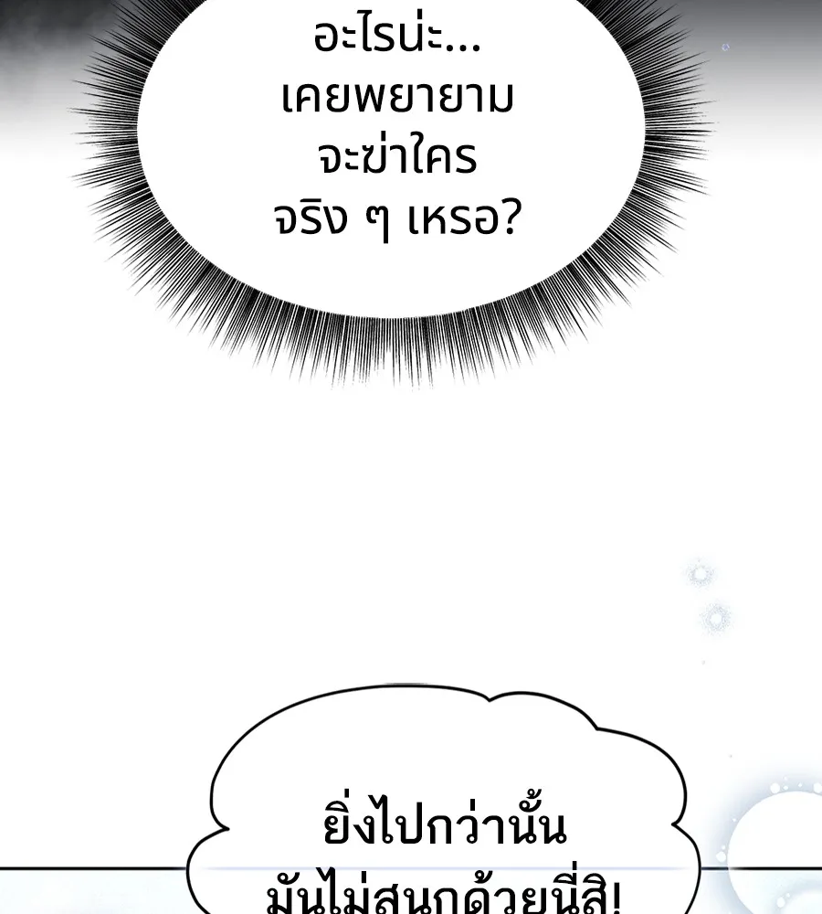 ทางหลุดพ้นของนักบุญลวง ตอนที่ 13 รูปที่ 67