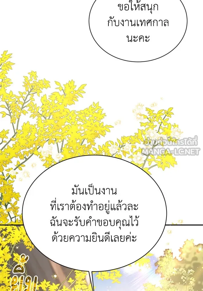 ไหนบอกว่าฉันใกล้ตาย ตอนที่ ตอนพิเศษ 3 รูปที่ 84
