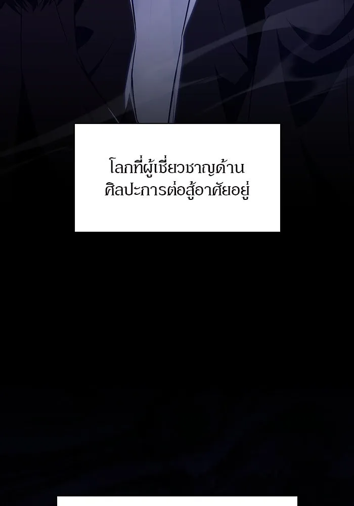 ผู้เล่นหน้าใหม่เลเวลแมกซ์ ตอนที่ 109 ศิษย์เอกของ 'อัมฮวัง รูปที่ 5