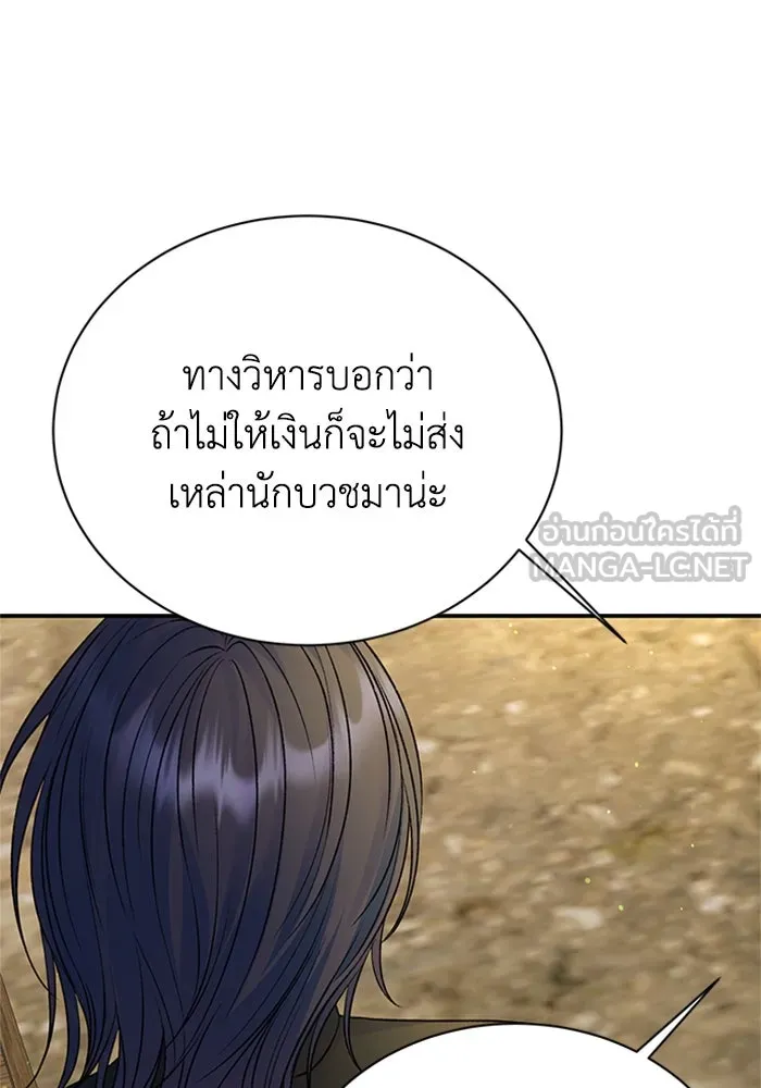 ไหนบอกว่าฉันใกล้ตาย ตอนที่ 95 รูปที่ 78