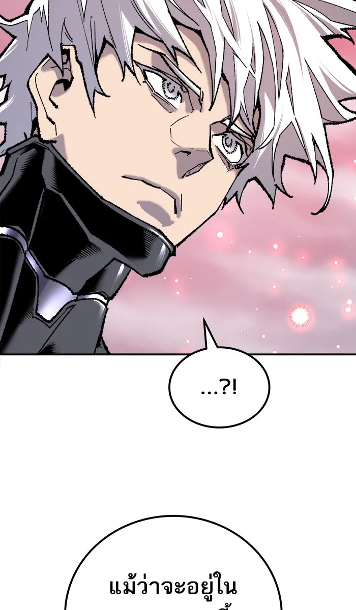 ยอดคนเลเวลทะลุ ตอนที่ 36 บุก (3) รูปที่ 202