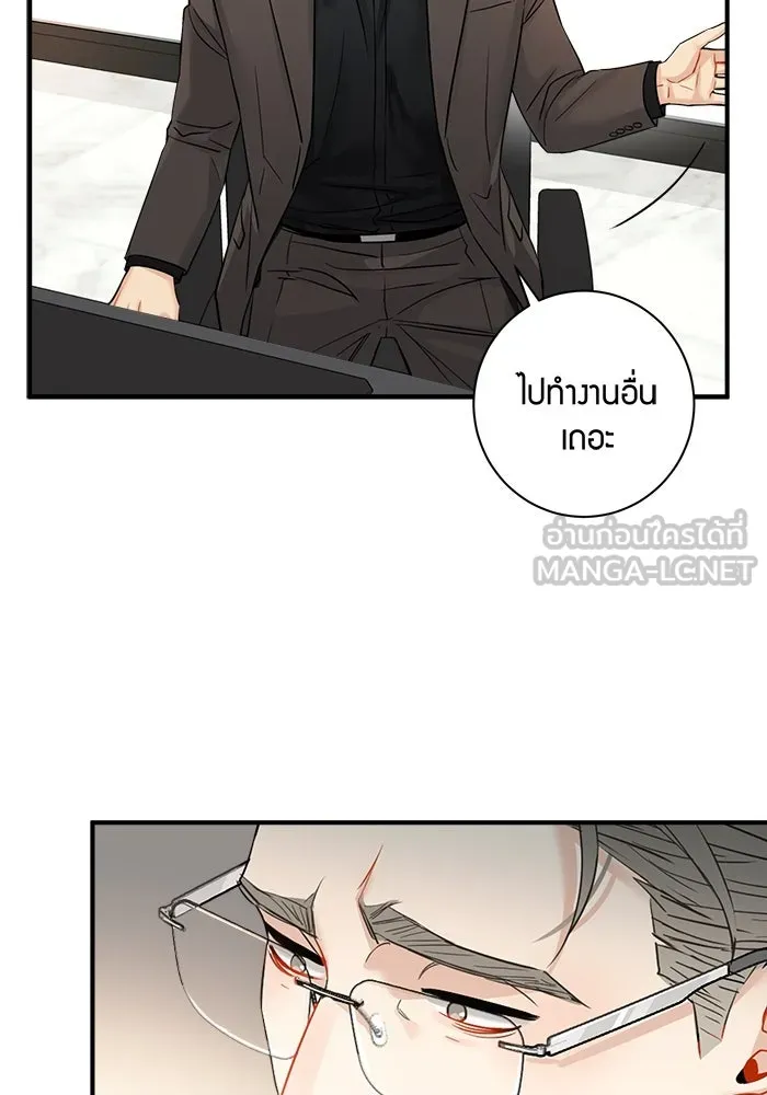 Good Gosh Daddy ตอนที่ 15 รังเกียจ รูปที่ 21