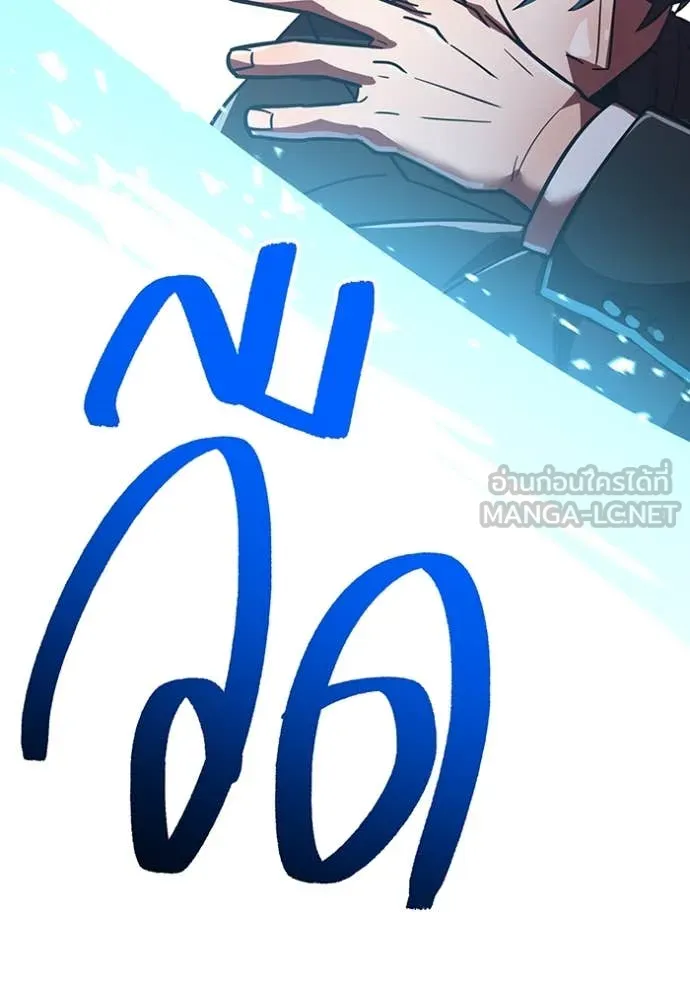 เพลเยอร์เลือดเทวะ ตอนที่ 64 รูปที่ 99