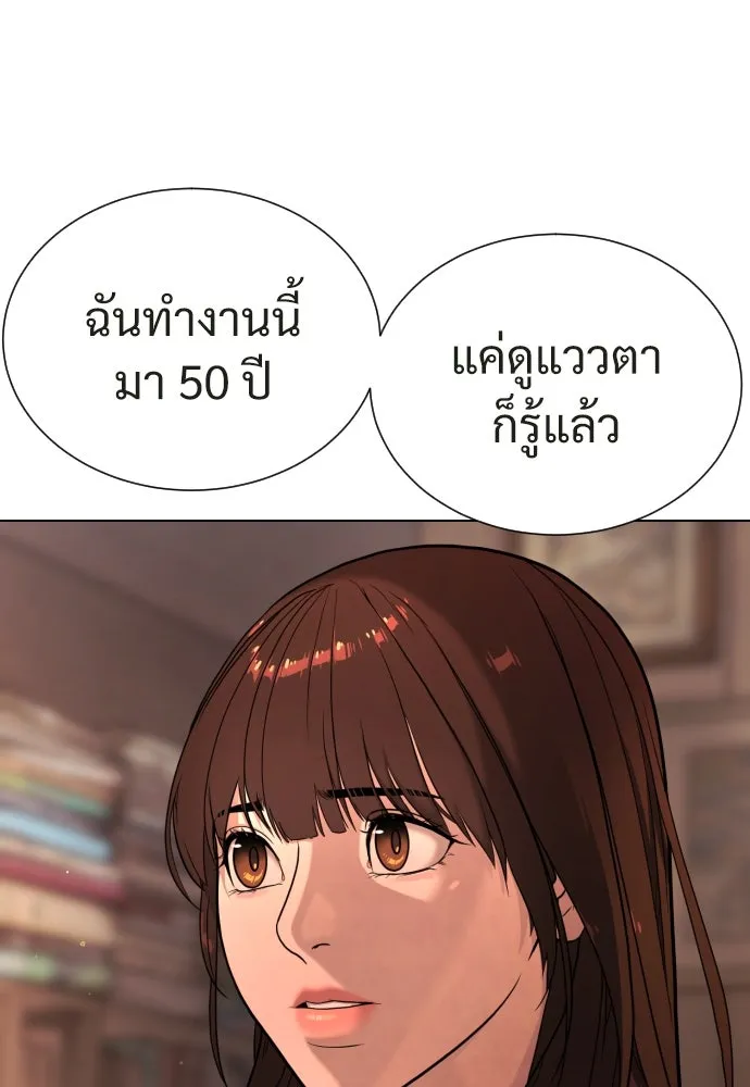 นักฆ่าย้อนวัย ตอนที่ 1 รูปที่ 128