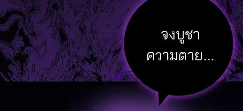 Dragon-Devouring Mage ย_อนเวลาจอมเวทย_กล_นม_งกร ตอนที่ ตอนที่ 125 รูปที่ 89