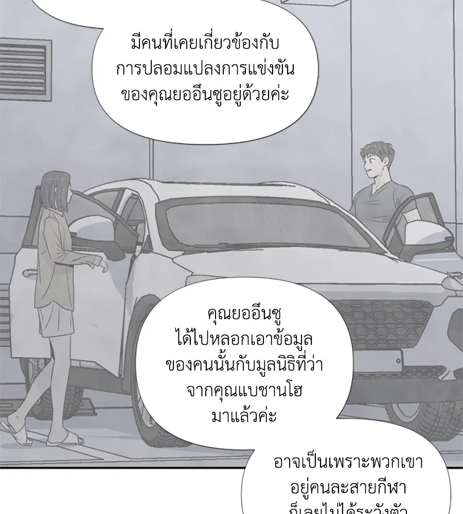 เหตุผลของคนไม่อยากอยู่ ตอนที่ 57 รูปที่ 31