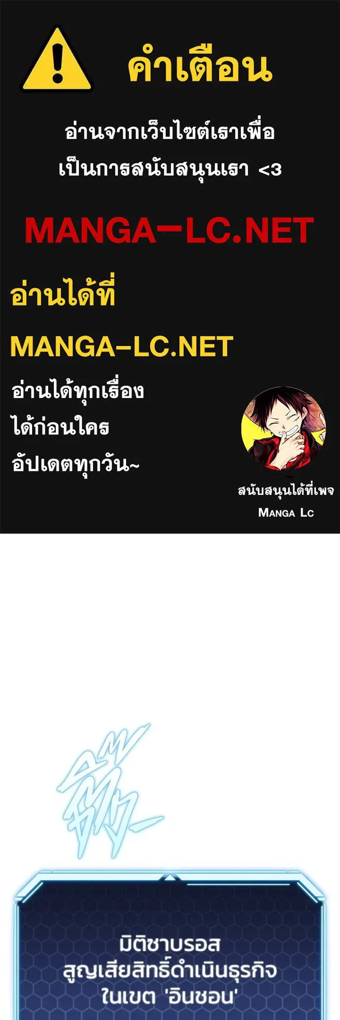 โกดังลับหลังโลกแตก ตอนที่ 40 รูปที่ 1