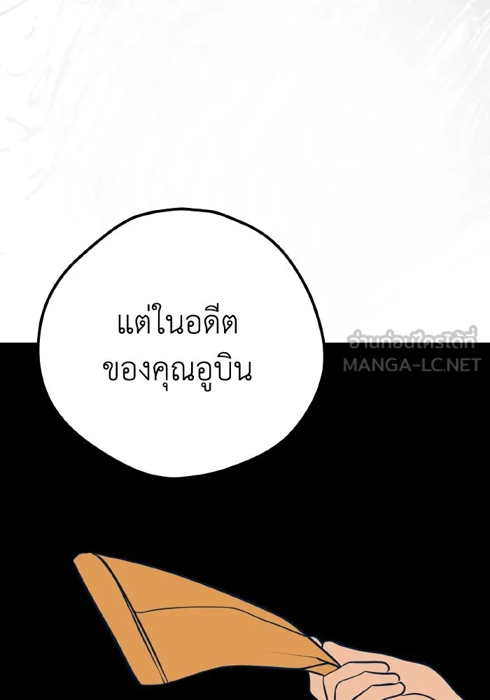 รักนี้ไม่มีรีไซเคิล ตอนที่ 26 รูปที่ 156