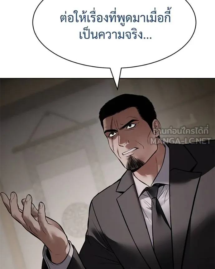 Baek XX ตอนที่ 113 รูปที่ 15