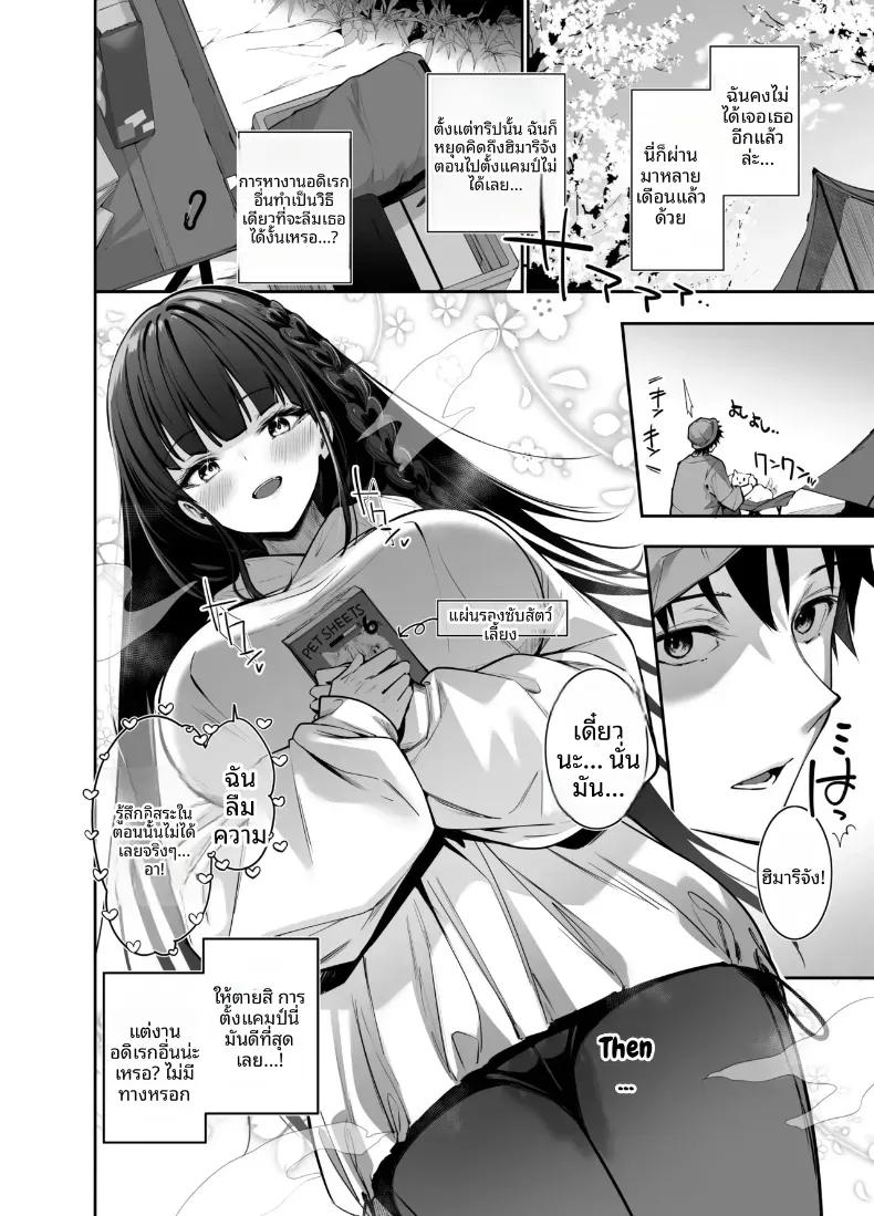 Doujin-Lc- อ่าน โดจิน มังฮวา เกาหลี ญี่ปุ่น จีน แปลไทย ตั้งเเคมป์สุดสยิว (Amasora Taichi) ตอนที่ 1 2 3 4 5 6 7 8 9 10 11 12 13 14 ฟรี ไม่มีโฆษณา อ่าน โดจิน Manhwa เกาหลี ญี่ปุ่น จีน เรามีครบ คัดมาให้เน้นๆ โดจิน 18+ รับประกันความฟินโดย  Doujin Lc