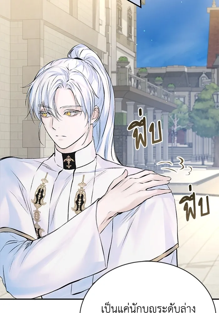 ไหนบอกว่าฉันใกล้ตาย ตอนที่ 12 รูปที่ 28