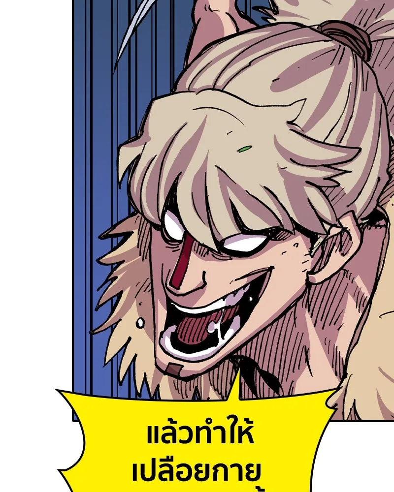 เคลวาเทส อสูรจอมราชัน ตอนที่ 10 อดีตของเนล (2) รูปที่ 86