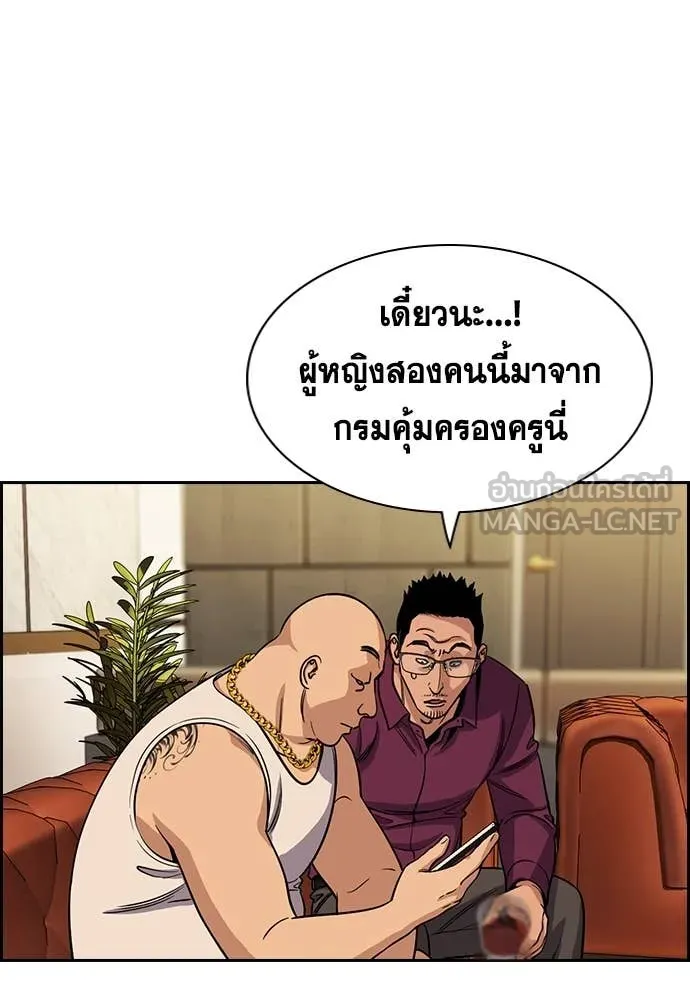 การศึกษาที่แท้จริง ตอนที่ 232 รูปที่ 16