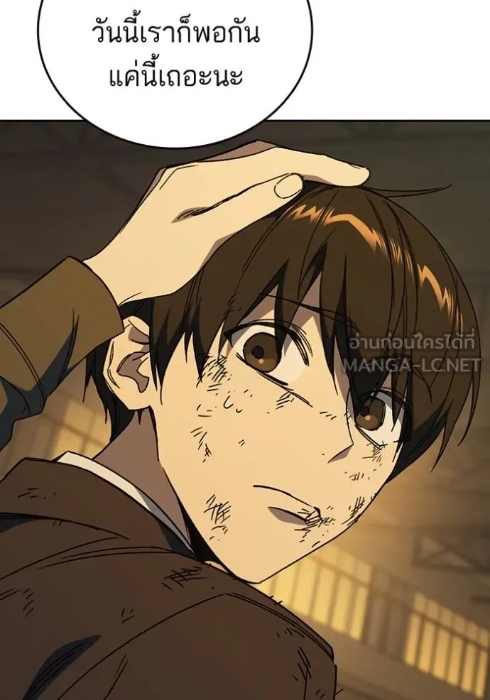 Study Group ตอนที่ 278 รูปที่ 109