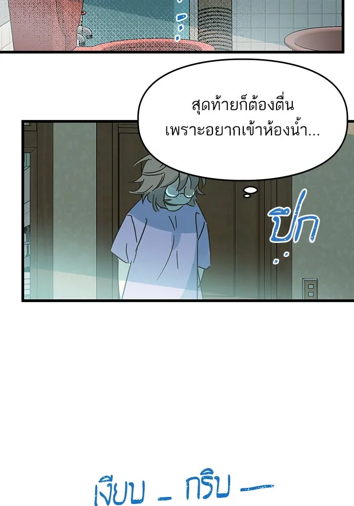 ฉันมันร้าย หรือเพราะโลกไม่น่ารัก ตอนที่ 186 รูปที่ 71