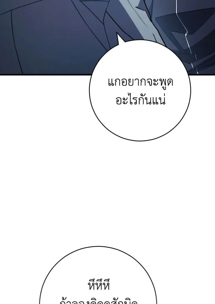 The Hero Returns ตอนที่ ตอนที่ 74 รูปที่ 82