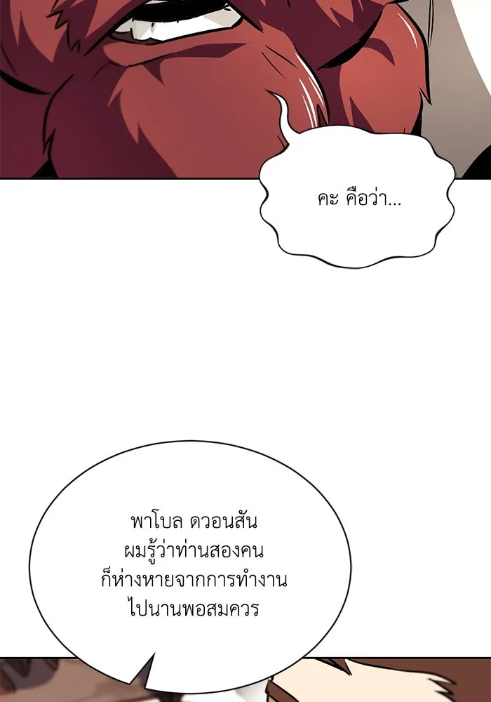 ชีวิตพลิกผันของลอร์ดผู้เกียจคร้าน ตอนที่ 51 เจ้าของนัมเบอร์ริง ซอร์ด รูปที่ 98