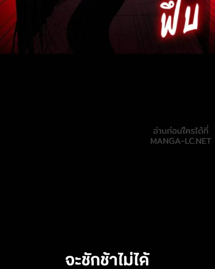 มือสังหารพันธุ์อมตะ ตอนที่ 27 รูปที่ 99