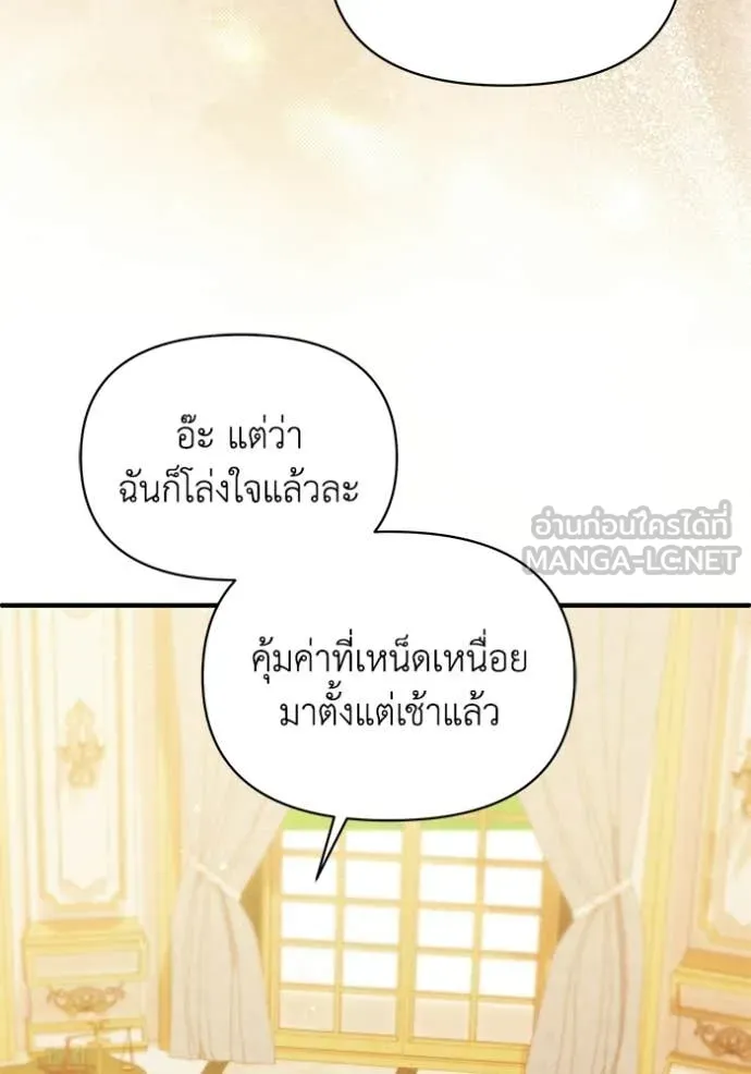 ชีวิตใหม่ในตระกูล ตอนที่ 111 รูปที่ 96
