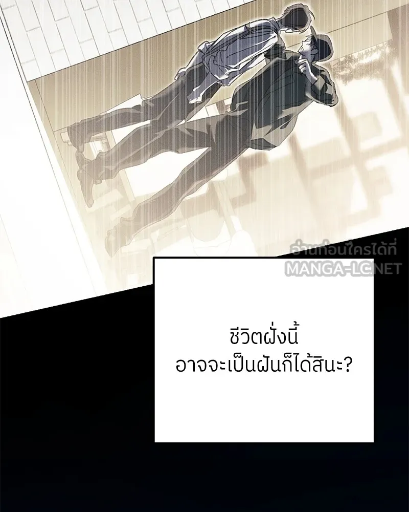 ย้อนเวลามาเป็นมักเน่ ตอนที่ 50 (จบซีซัน 1) รูปที่ 108