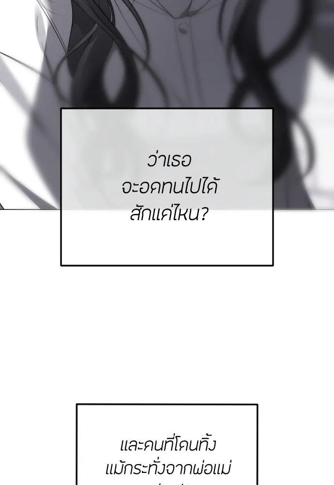 วิธีหนีตายจากนิยายโรคจิต ตอนที่ 110 รูปที่ 140