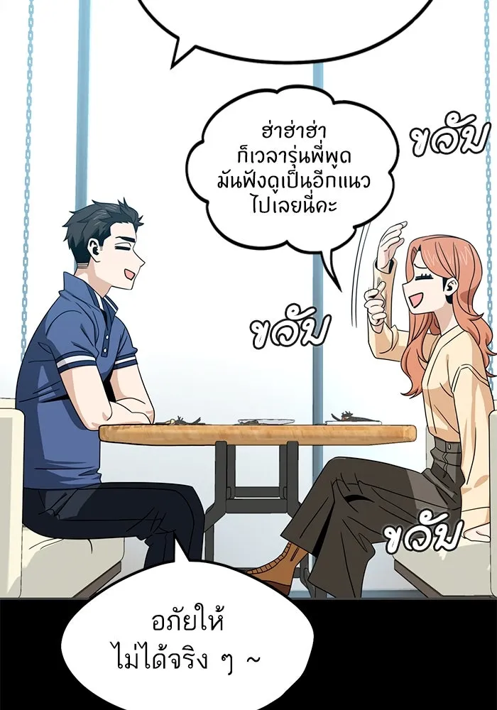 โชคชะตานำพารัก ตอนที่ 71 ความรักเฮงซxย รูปที่ 40