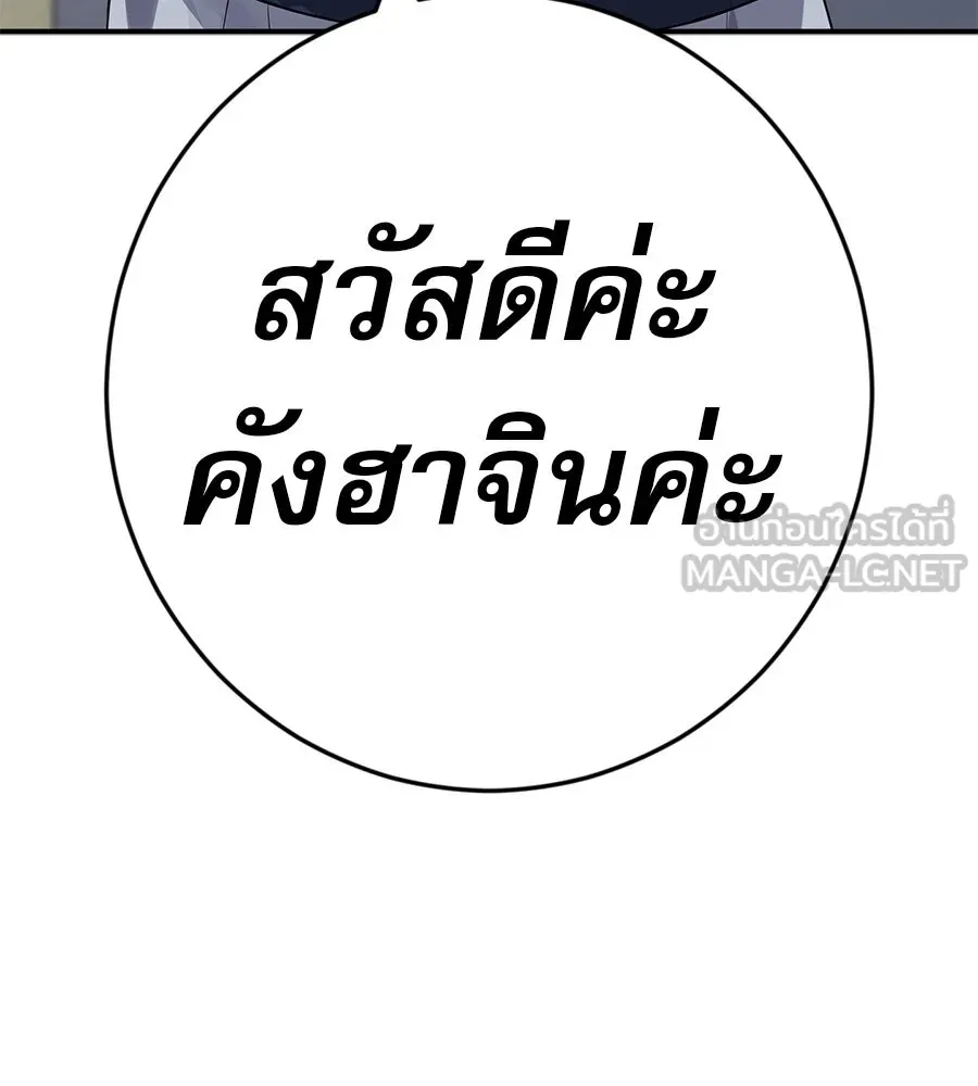 คอลเซ็นเตอร์เปลี่ยนชีวิต ตอนที่ 30 ออดิชัน รูปที่ 30