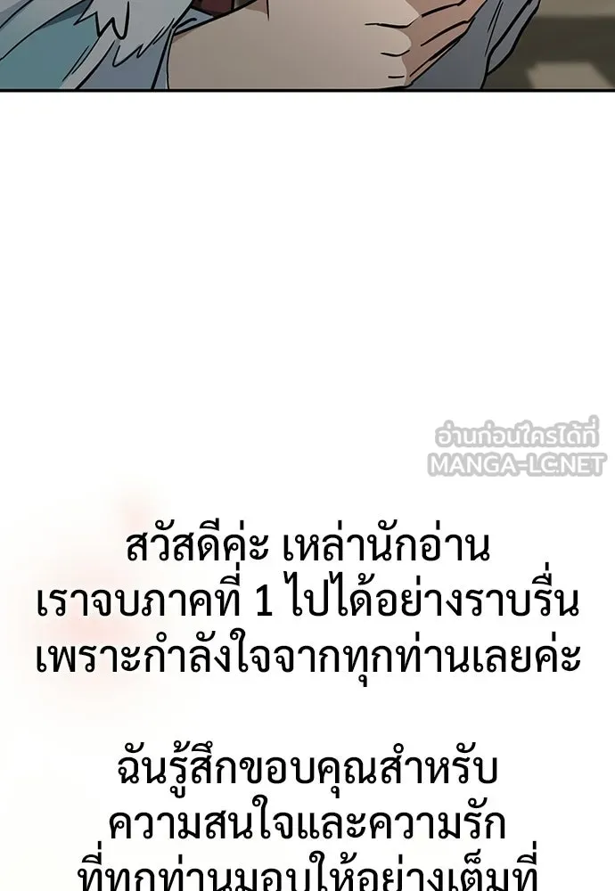 คลินิกสัตว์ต่างโลกของคิมโอจิน ตอนที่ 51 รูปที่ 132