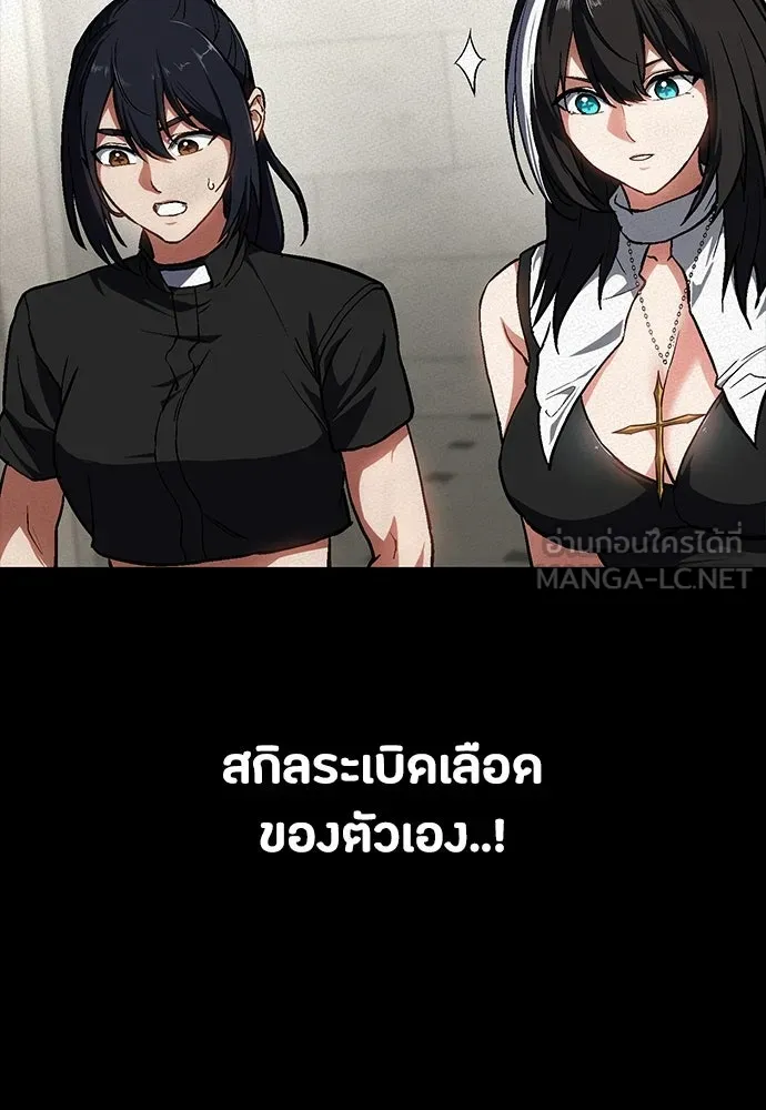 มือสังหารพันธุ์อมตะ ตอนที่ 63 รูปที่ 123