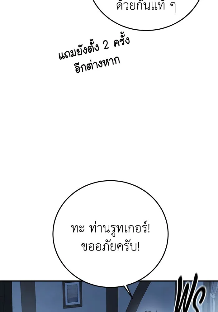 ยอดนักดาบผู้โอบอุ้มดารา ตอนที่ 76 รูปที่ 20