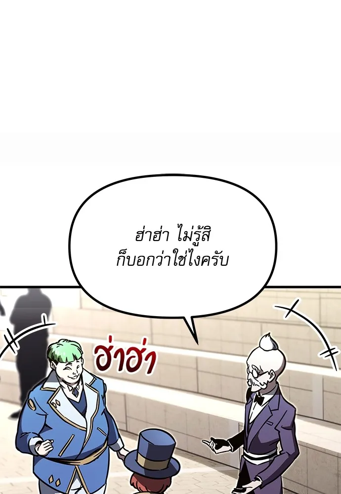 ชำแหละอะคาเดมีด้วยมีดแล่ปลา ตอนที่ 1 ช่างฝีมือดีไม่เคยตำหนิเครื่องมื รูปที่ 280