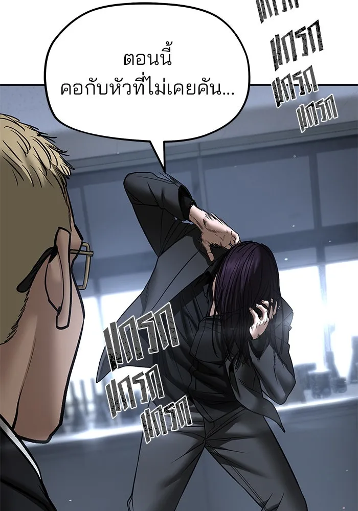 เลวฟาดเลว ตอนที่ 184 รูปที่ 136