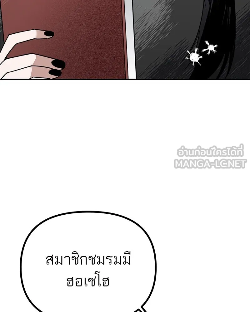 สี่สาวชาวกี ตอนที่ 13 ชมรมละคร (1) รูปที่ 6