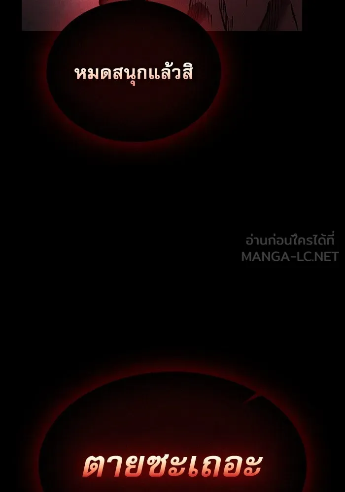 นักดาบอัจฉริยะจากอะคาเดมี ตอนที่ 83 รูปที่ 57