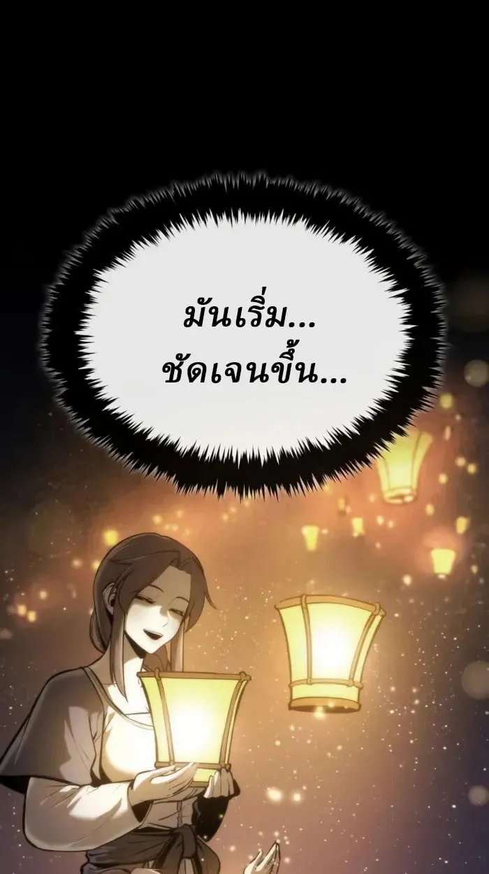 Rebirth of the Divine Demon การหวนค_นของมารสวรรค_ผ_พ_ช_ตใต_หล_า ตอนที่ ตอนที่ 1 รูปที่ 130