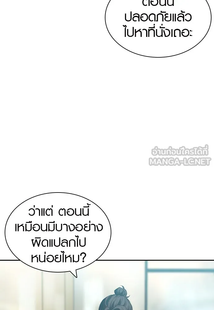 นักรบแช่แข็ง ตอนที่ 5 รูปที่ 48