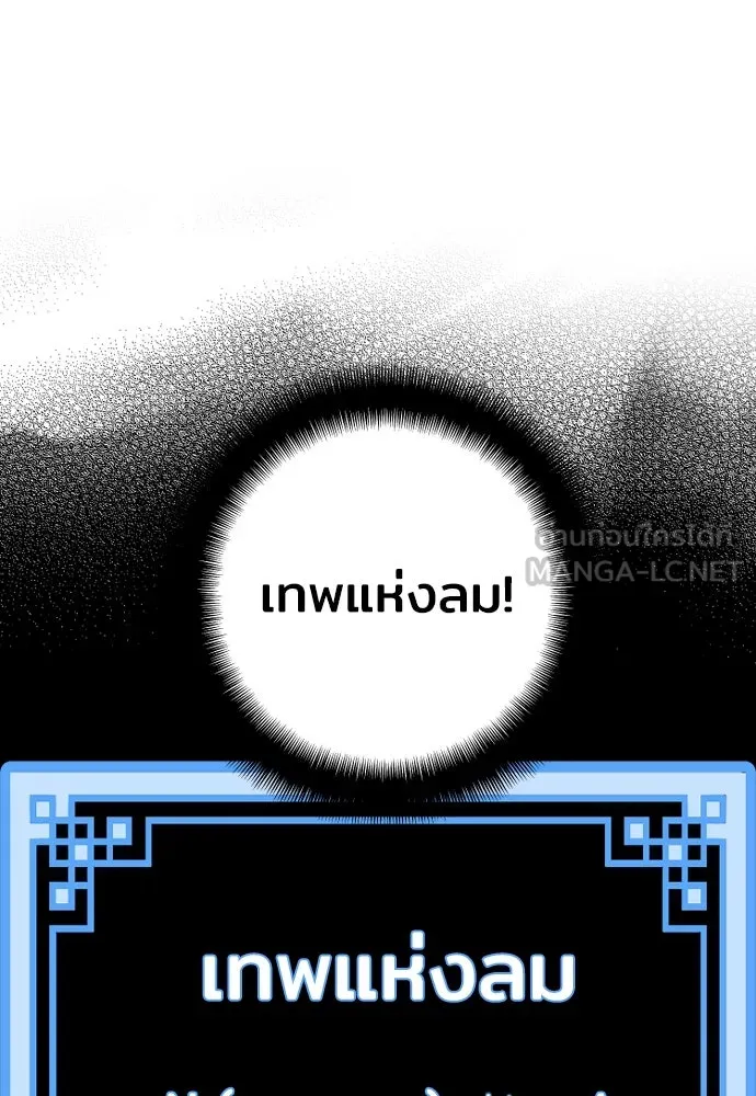 เส้นทางสู่เทพมาร ตอนที่ 50 รูปที่ 69