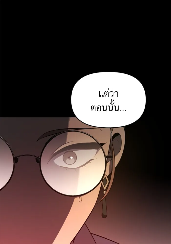 อดีตบอสหอคอย ตอนที่ 12 รูปที่ 113