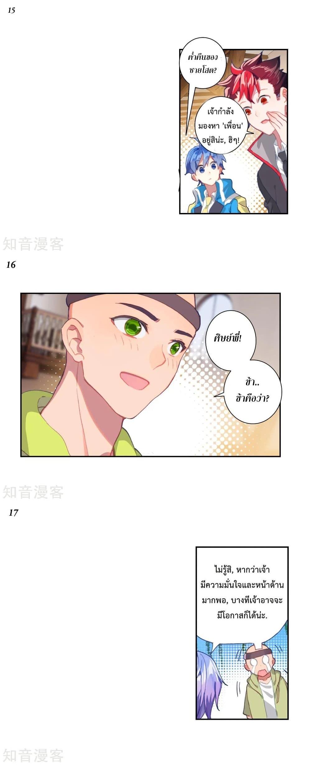 Manga-lc-com อ่านมังงะ อ่านการ์ตูน ออนไลน์ ฟรี Douluo Dalu II ตอนที่ 1 2 3 4 5 6 7 8 9 10 11 12 13 14 ฟรี ไม่มีโฆษณา Manga-lc - อ่าน มังงะ อ่าน การ์ตูน ออนไลน์ อ่านมังงะ ฟรี