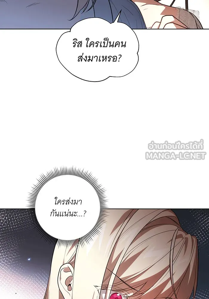 ทุกอย่างที่เสียไป ฉันขอทวงคืน ตอนที่ 59 รูปที่ 6