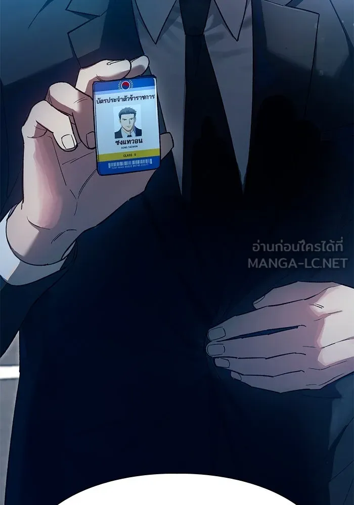 My S-Class Hunters ตอนที่ 68 หัวหน้าหน่วยควบคุมผู้ถูกปลุกพล รูปที่ 36