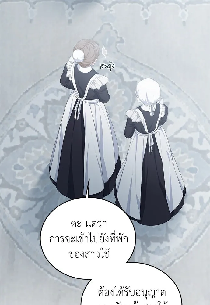 สาวใช้อย่างฉัน ขอเลือกหันหลังให้นาย ตอนที่ 11 รูปที่ 95