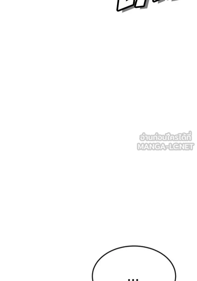 สนิมเชือดเลือดสาด ตอนที่ 54 รูปที่ 41