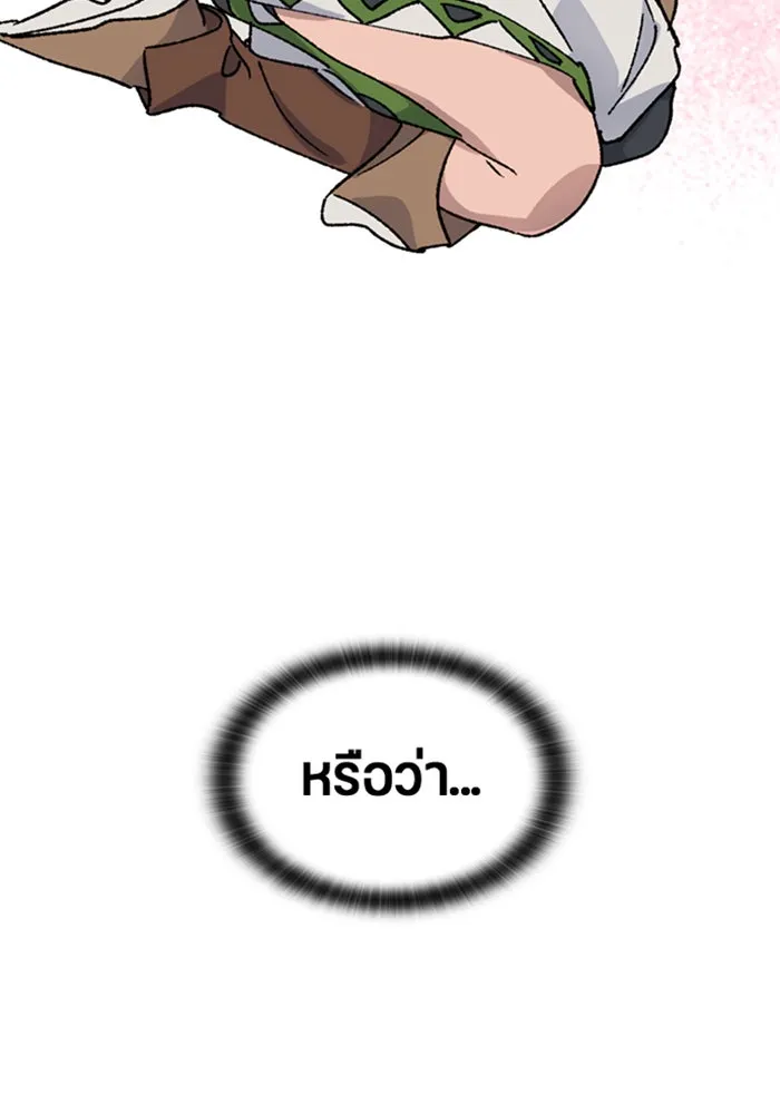 ตั้งแคมป์ฮีลใจในต่างโลก ตอนที่ 35 รูปที่ 133