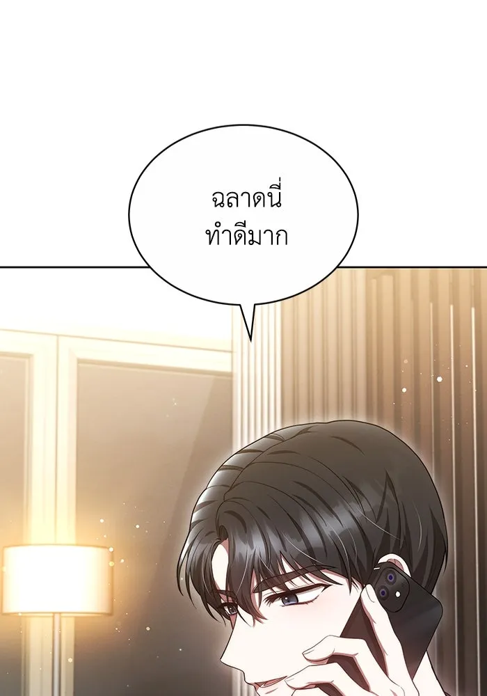 ละลายรักให้ล้นใจ ตอนที่ 16 รูปที่ 13