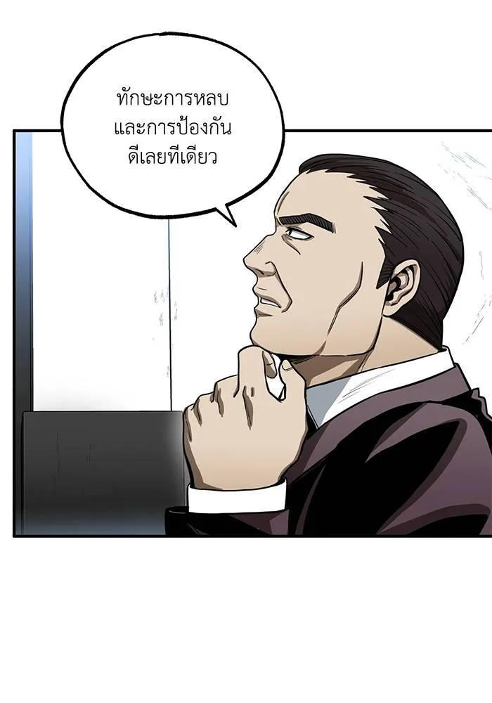 ราชาแห่งอ็อกทากอน ตอนที่ 7 รูปที่ 34