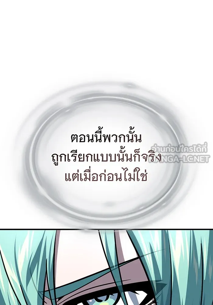 จอมเวทเกิดใหม่ในรอบ 66666 ปี ตอนที่ 129 รูปที่ 9