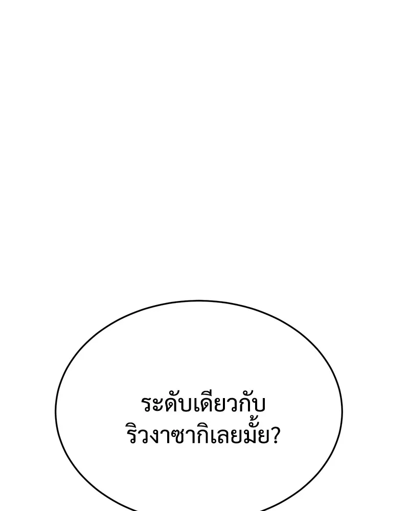 แบคXX ตอนที่ 43 รูปที่ 65