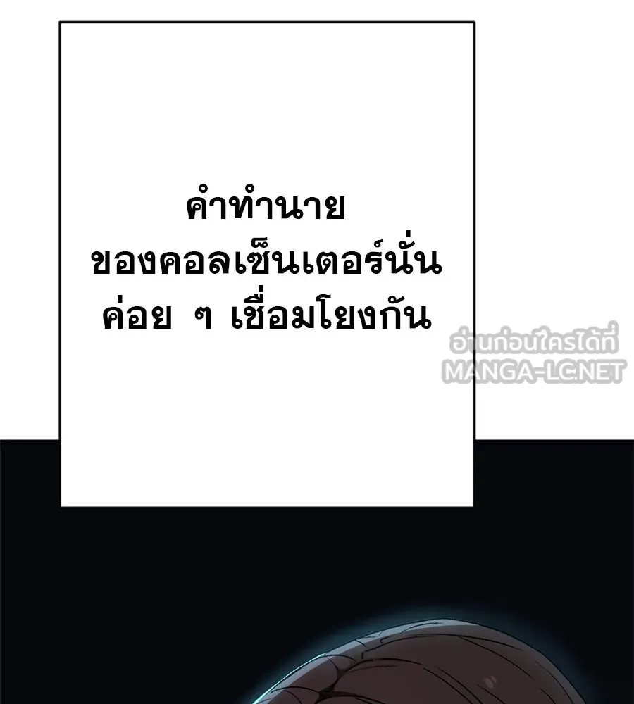 คอลเซ็นเตอร์เปลี่ยนชีวิต ตอนที่ 31 หนังนอกกระแส รูปที่ 60